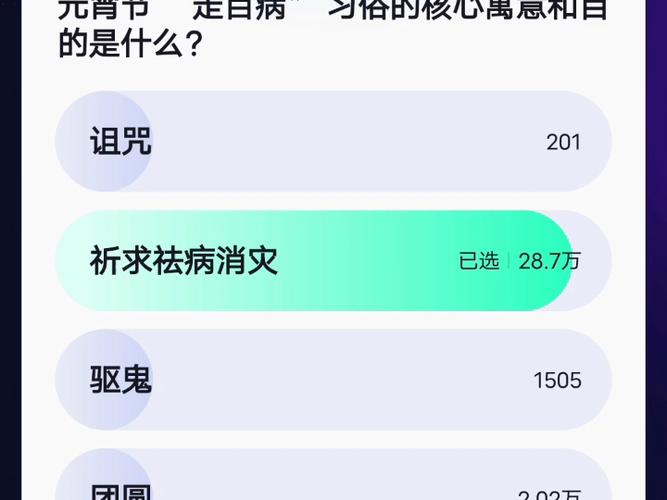 抖音同步答题