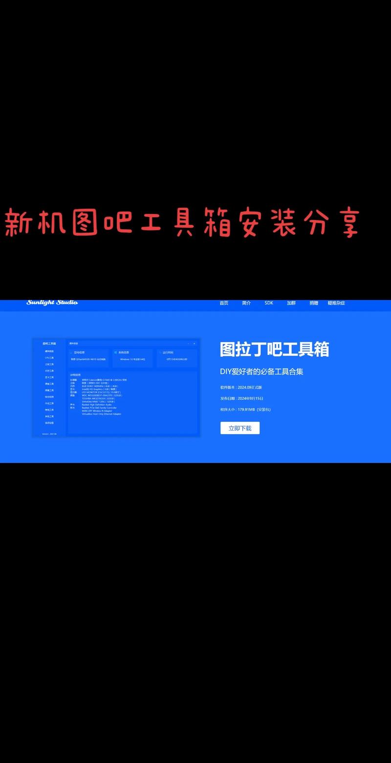 toolbox安装