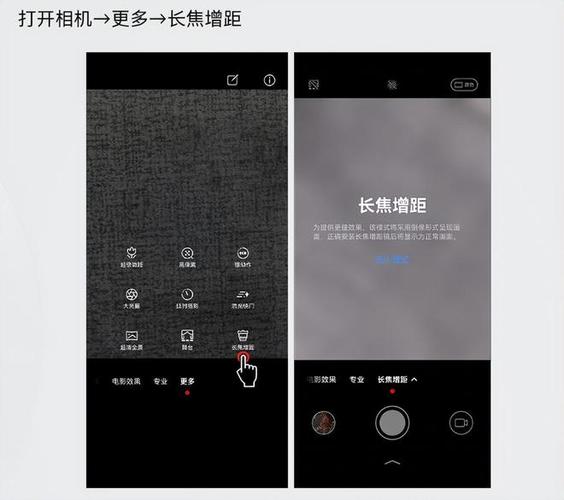 华为手机长焦镜头