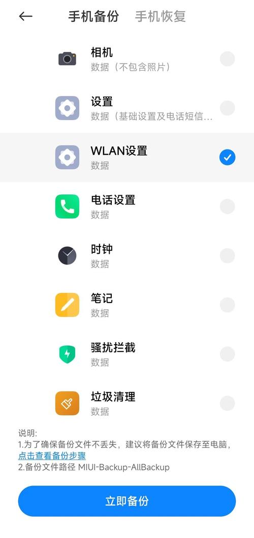 怎么查找小米手机云服务的账号密码