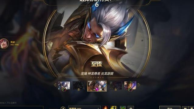 英雄联盟至臻皮肤价格
