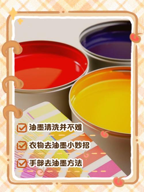 笔芯油墨怎么洗掉