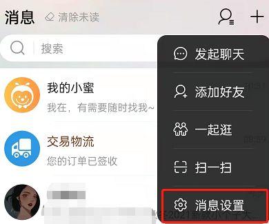 如何在淘宝上屏蔽店铺