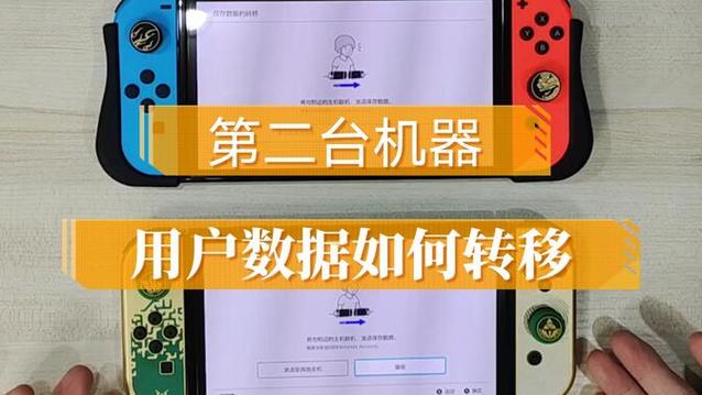 ns怎么删除游戏存档数据