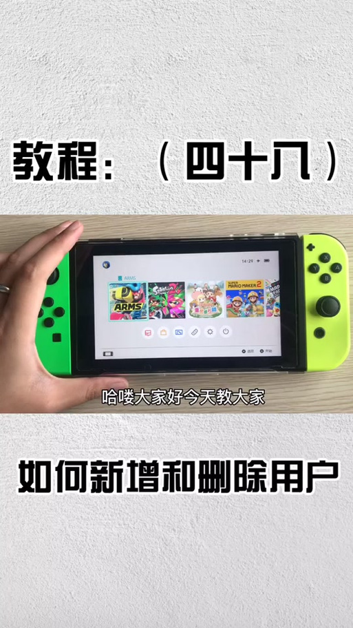 ns怎么删除游戏存档数据截图2