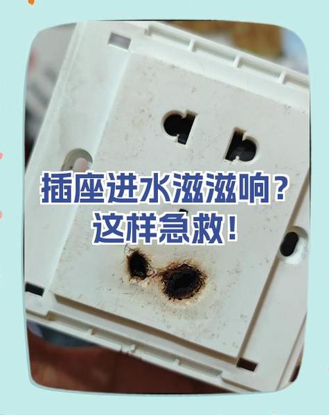 插座插的时候滋滋响是怎么回事儿