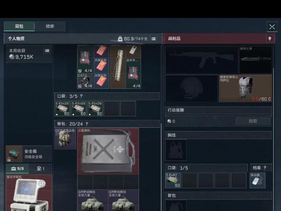 航天鼠鼠认大哥截图3