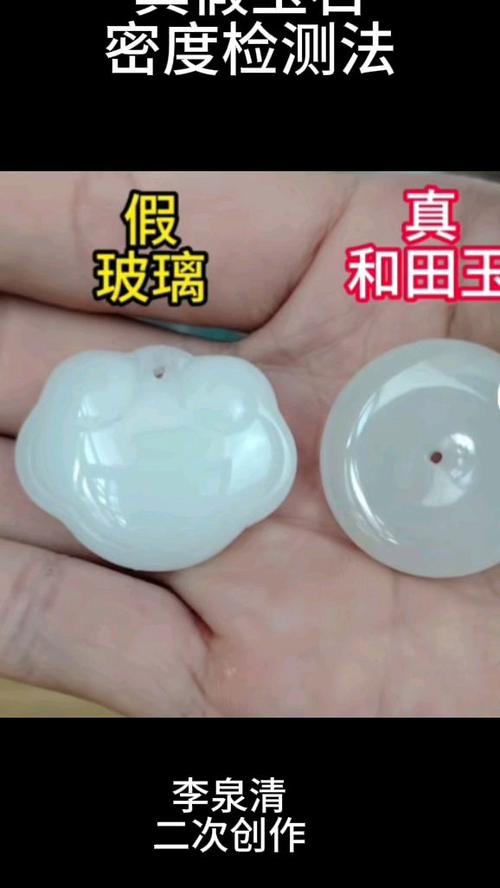 手机扫一扫辨别玉真假
