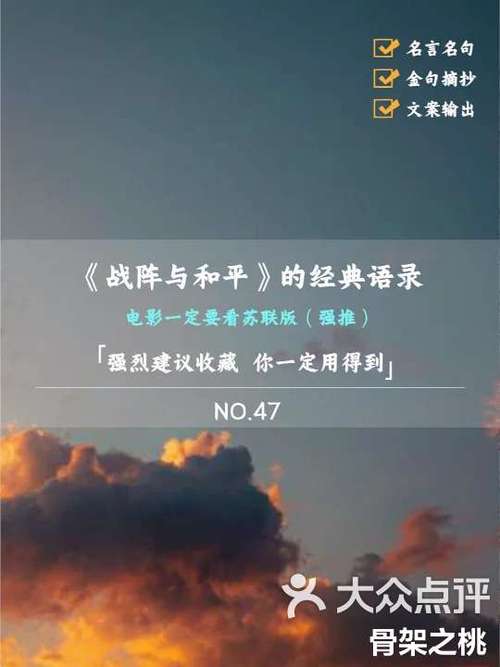 和平与战争名言警句