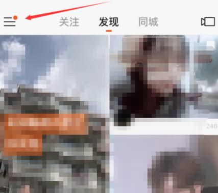 快手偷偷查对方关注了谁