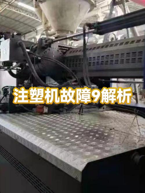 注塑机突然打不满了截图2