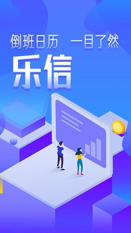 最新版本乐信app官方版下载