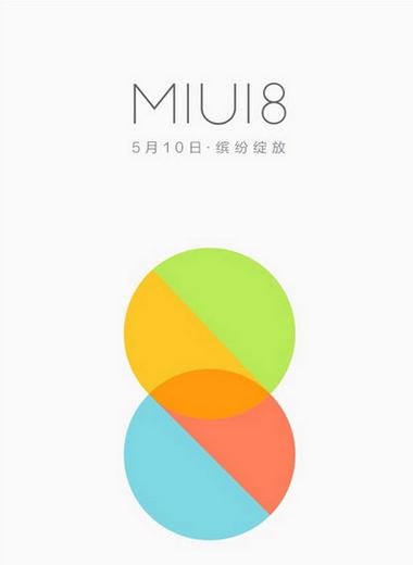 小米8出厂系统版本