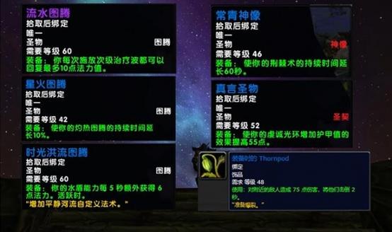 魔兽世界黑色盾牌任务酸性毒壤