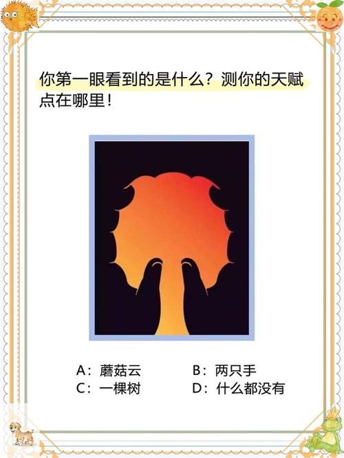 测试你的天赋在哪