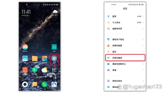 小米设置铃声在哪截图3