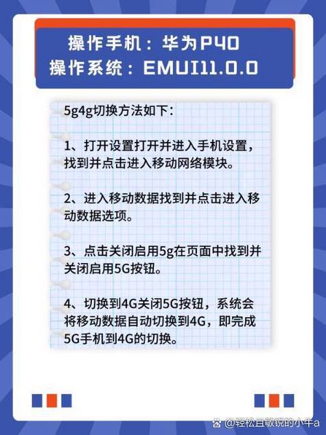 华为手机怎么打开5g模式