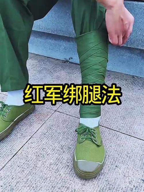 绑腿怎么绑