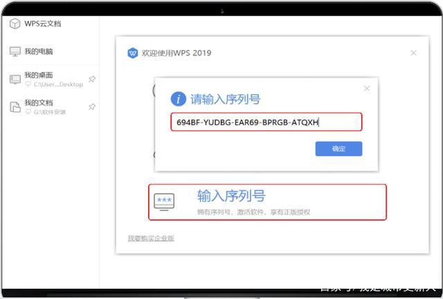 激活码大全2019