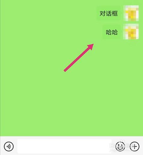 微信对话框换颜色