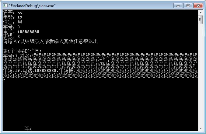 C语言运行乱码烫字
