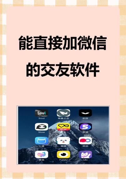 慰心交友平台