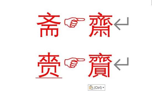 赍在古代是什么含义