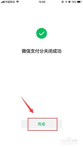 微信分付不用会关闭吗