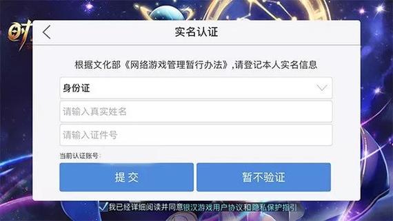 防沉迷游戏实名认证2023最新