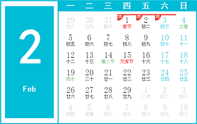 万年历2052年日历