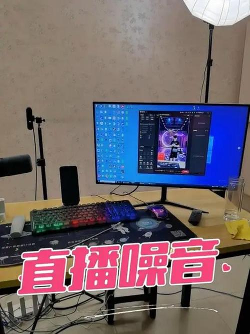 电脑直播有杂音滋滋响