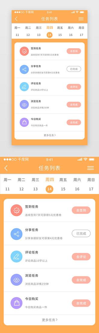 官方手机小任务app