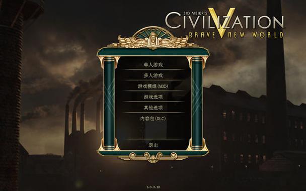美丽新世界游戏破解版截图3
