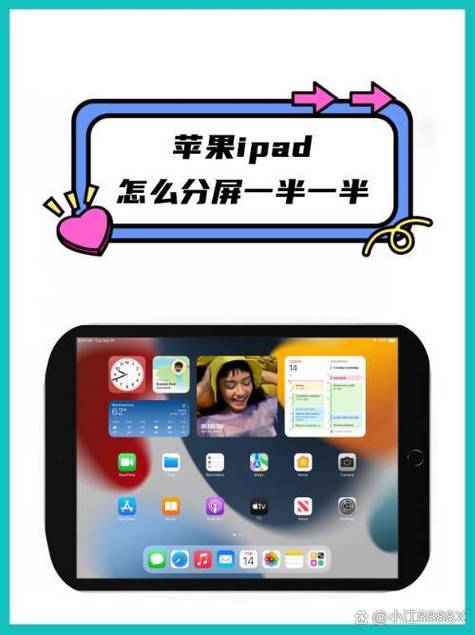 ipadpro同一个软件怎么分屏