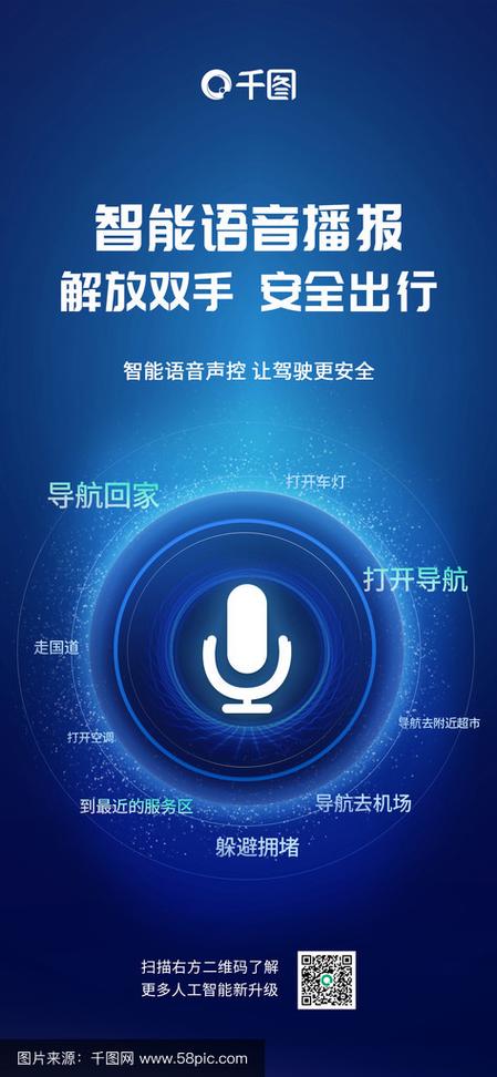 下载免费智能语