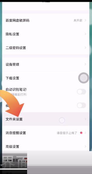 百度网盘隐藏空间有多大