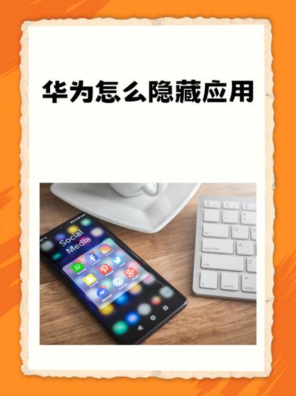 华为手机怎么堆叠应用