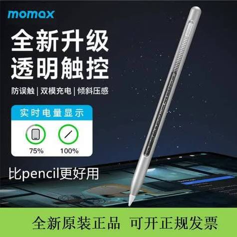触控笔需要充电吗 触控笔需要充电吗