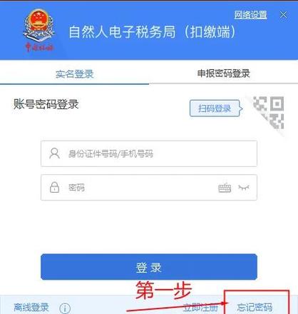 vip密码忘记了怎么查