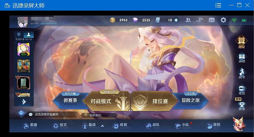 王者荣耀投屏怎么弄