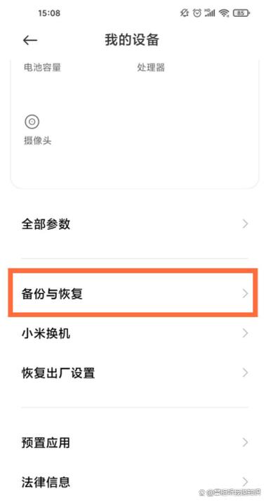 小米账号更换后照片恢复方法