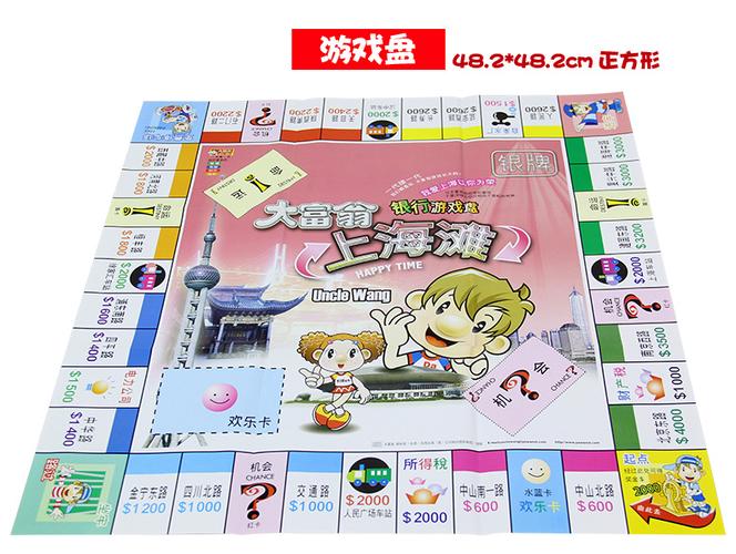 大富翁运气卡内容截图3