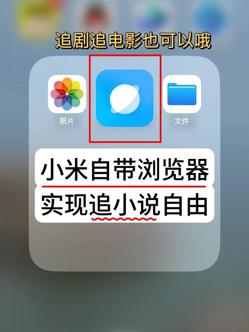 小米浏览器怎么退回旧版本