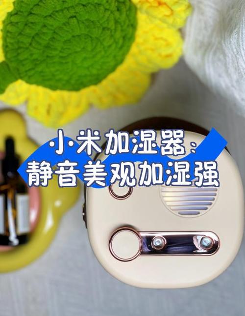 小米加湿器设置恒湿还是不停加湿