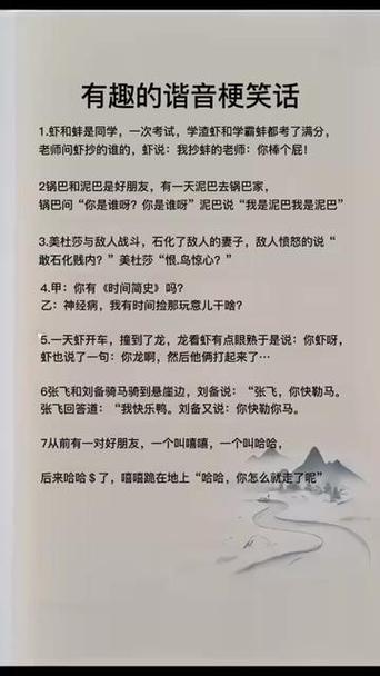 正能量的段子短剧本