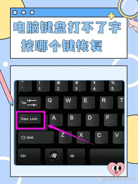 平板键盘打不出字怎么回事