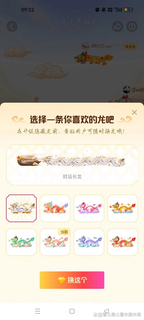 QQ空间养龙有什么用