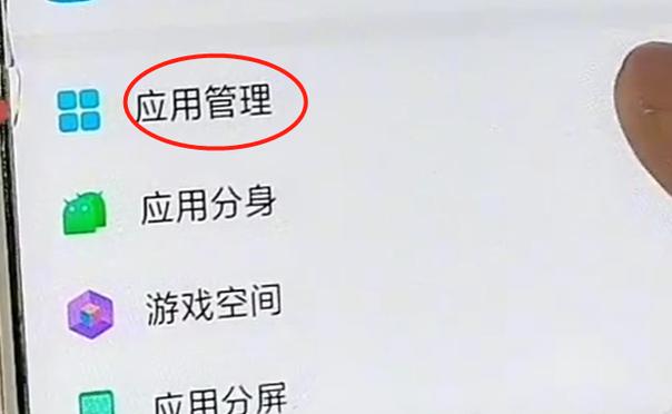 手机里游戏空间怎么卸载