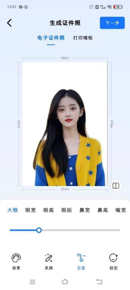 小米相机拍证件照怎么拍