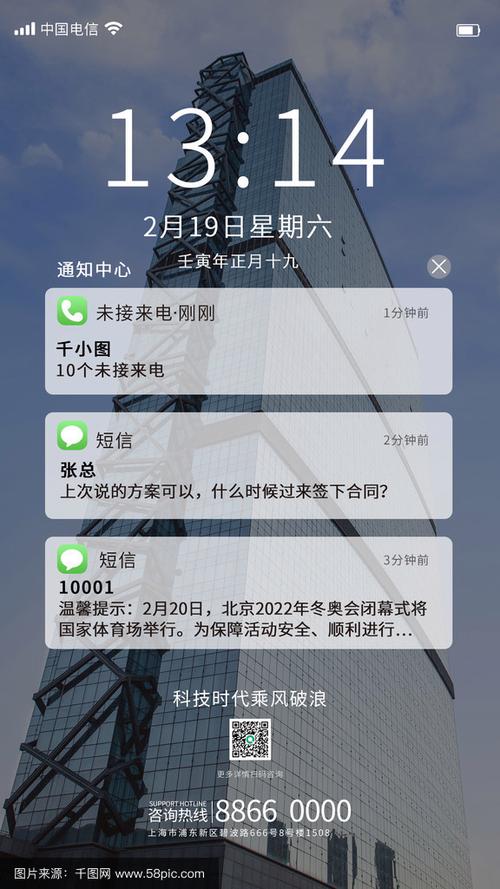 手机一直有信息提示怎么办